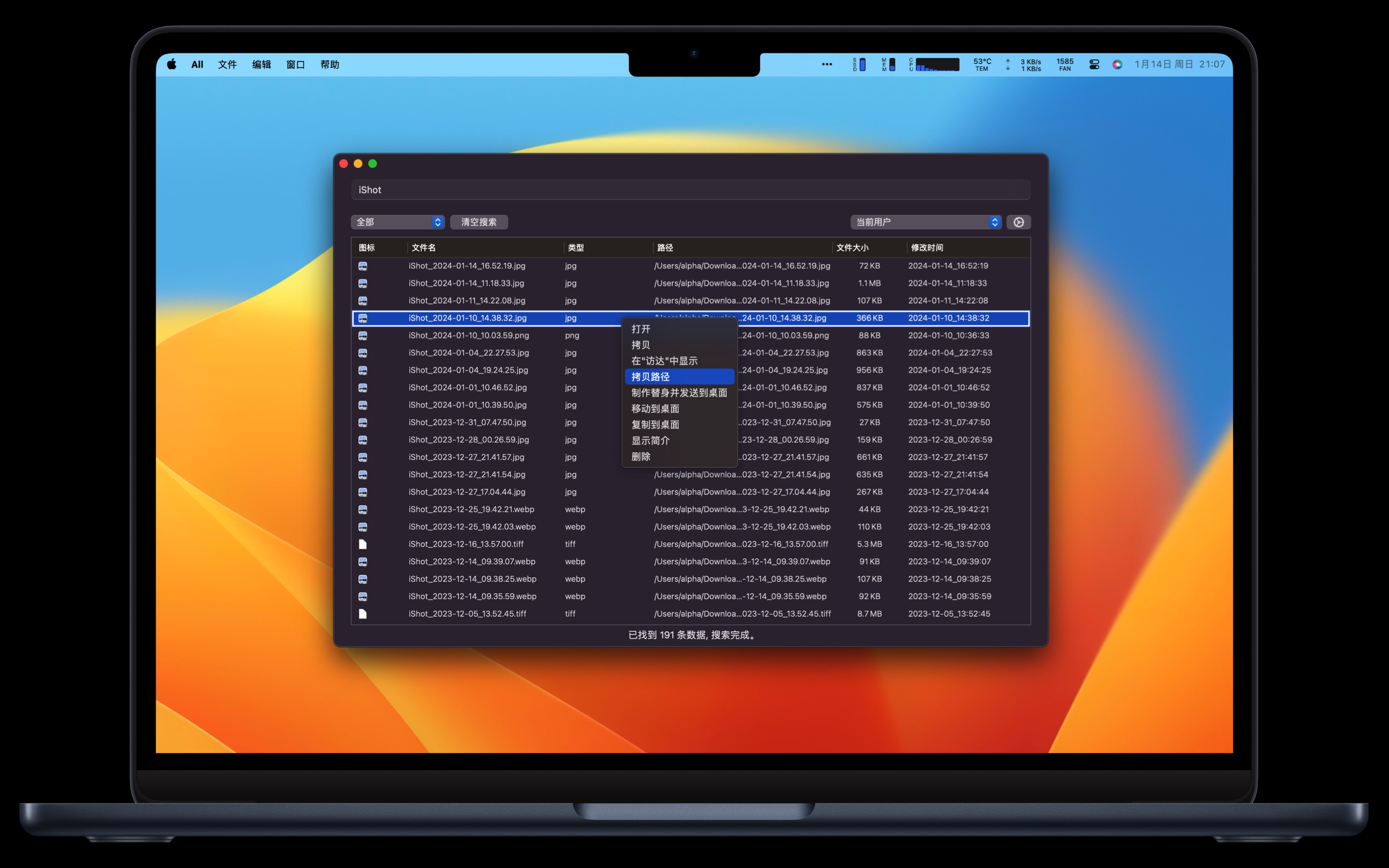 All搜索右键菜单