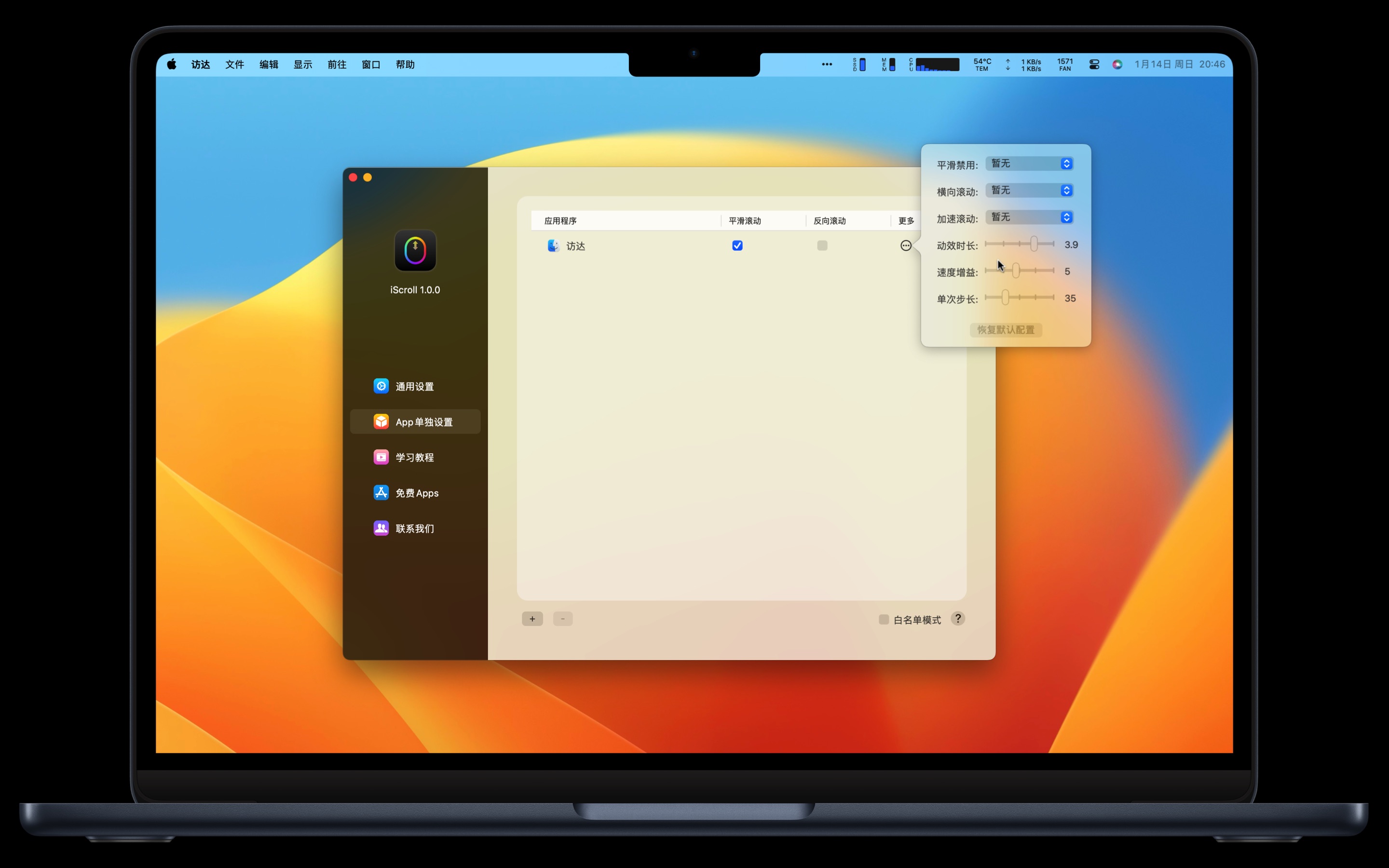 iScroll官网主图2