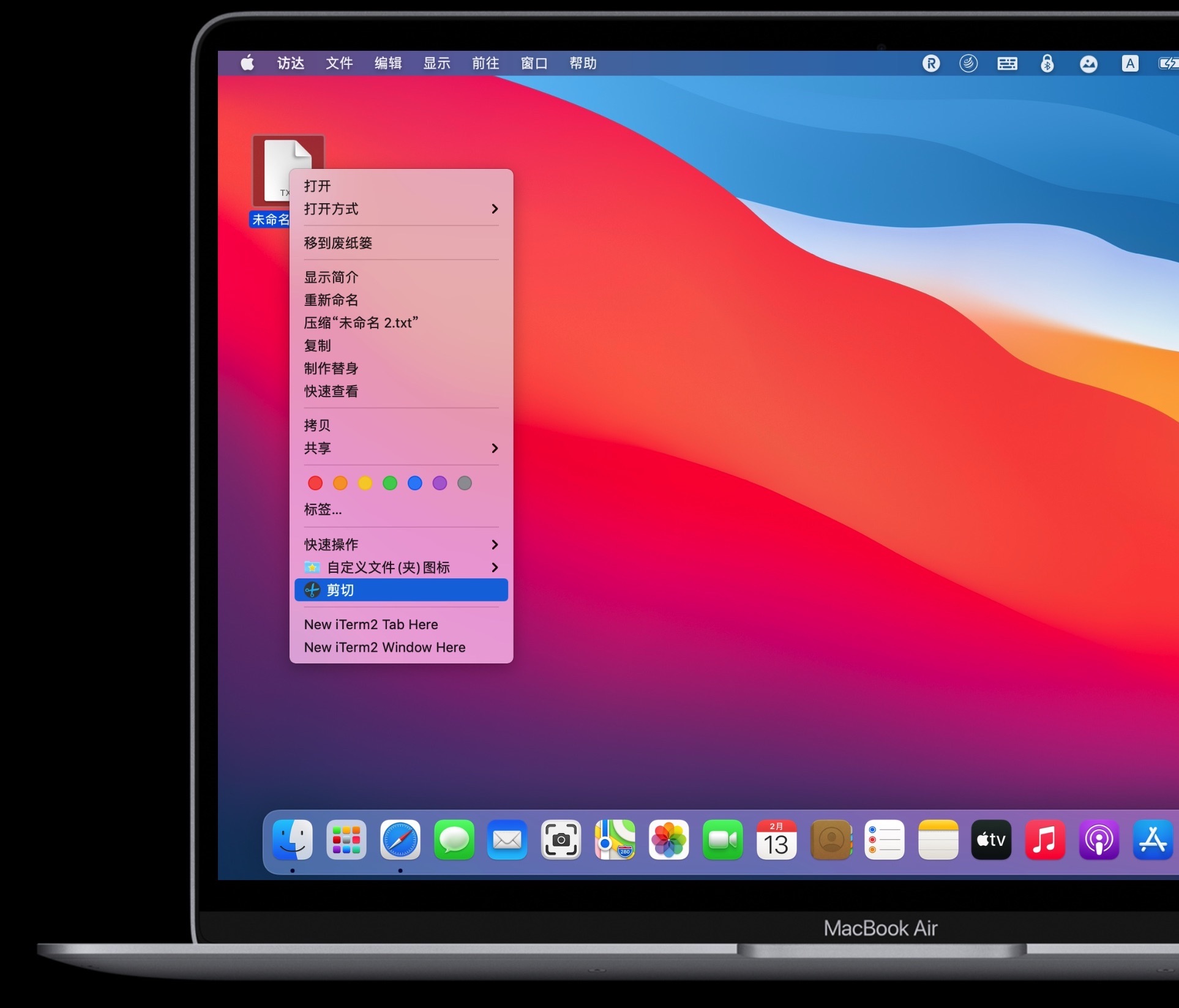 Mac剪切粘贴文件