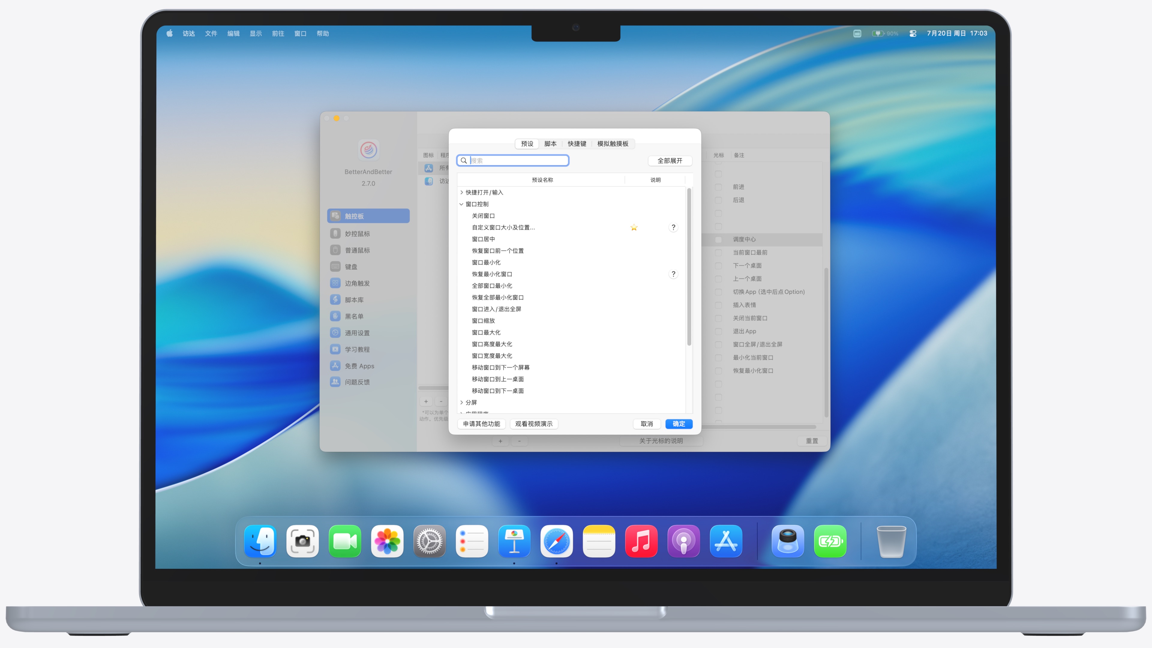 BetterAndBetter效率神器