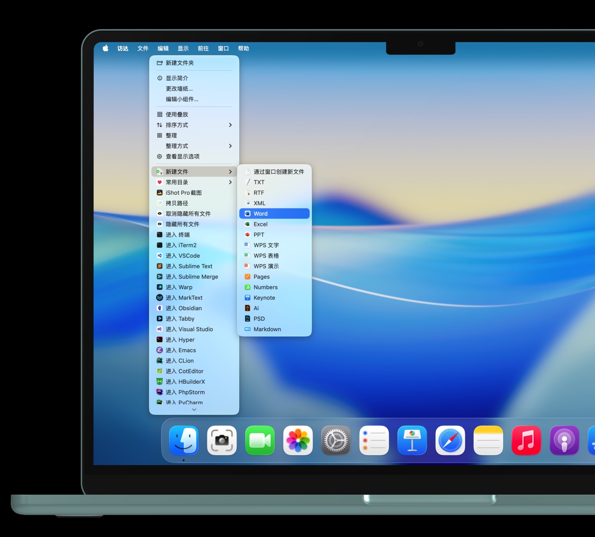Mac新建文件