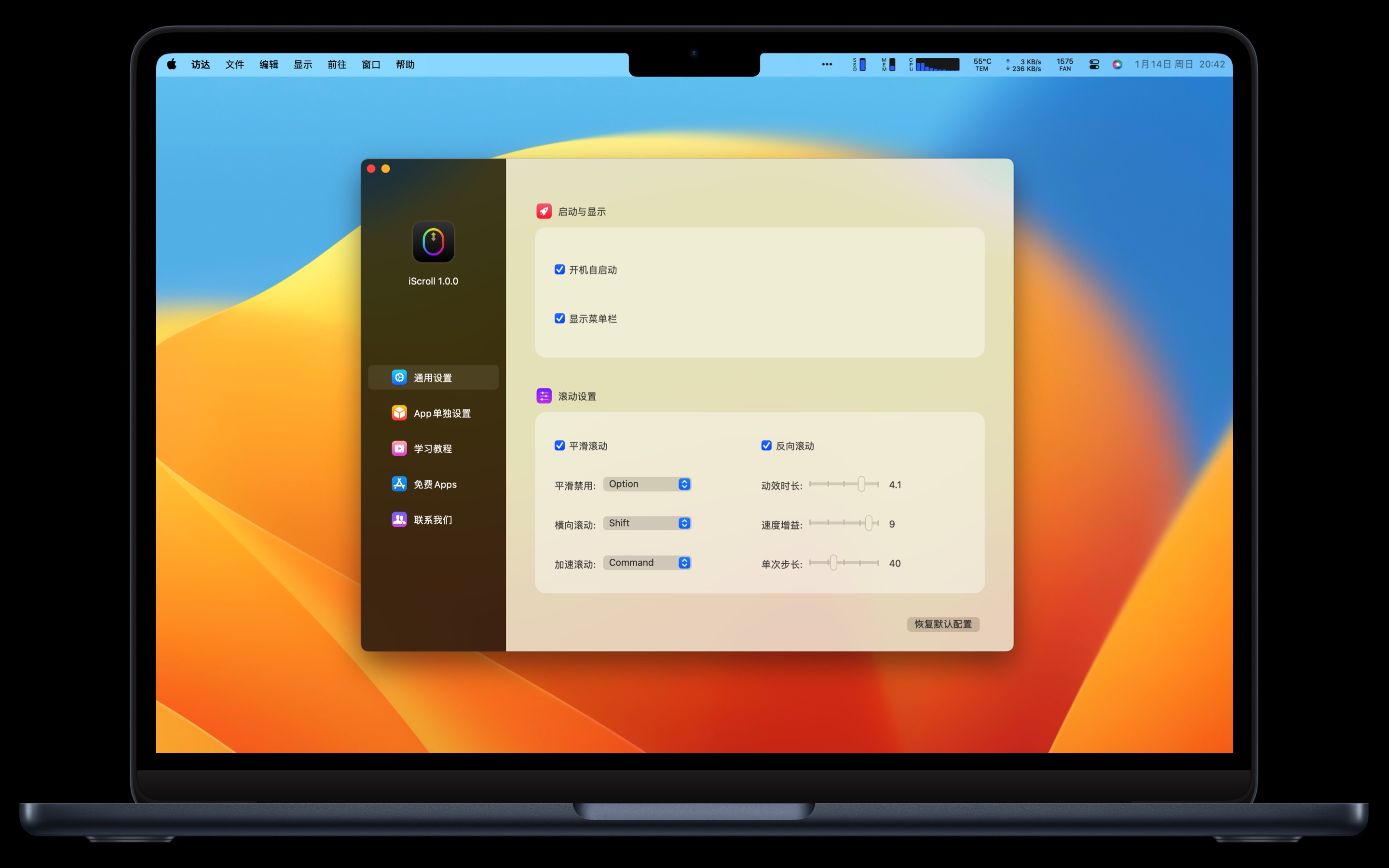 iScroll官网主图1