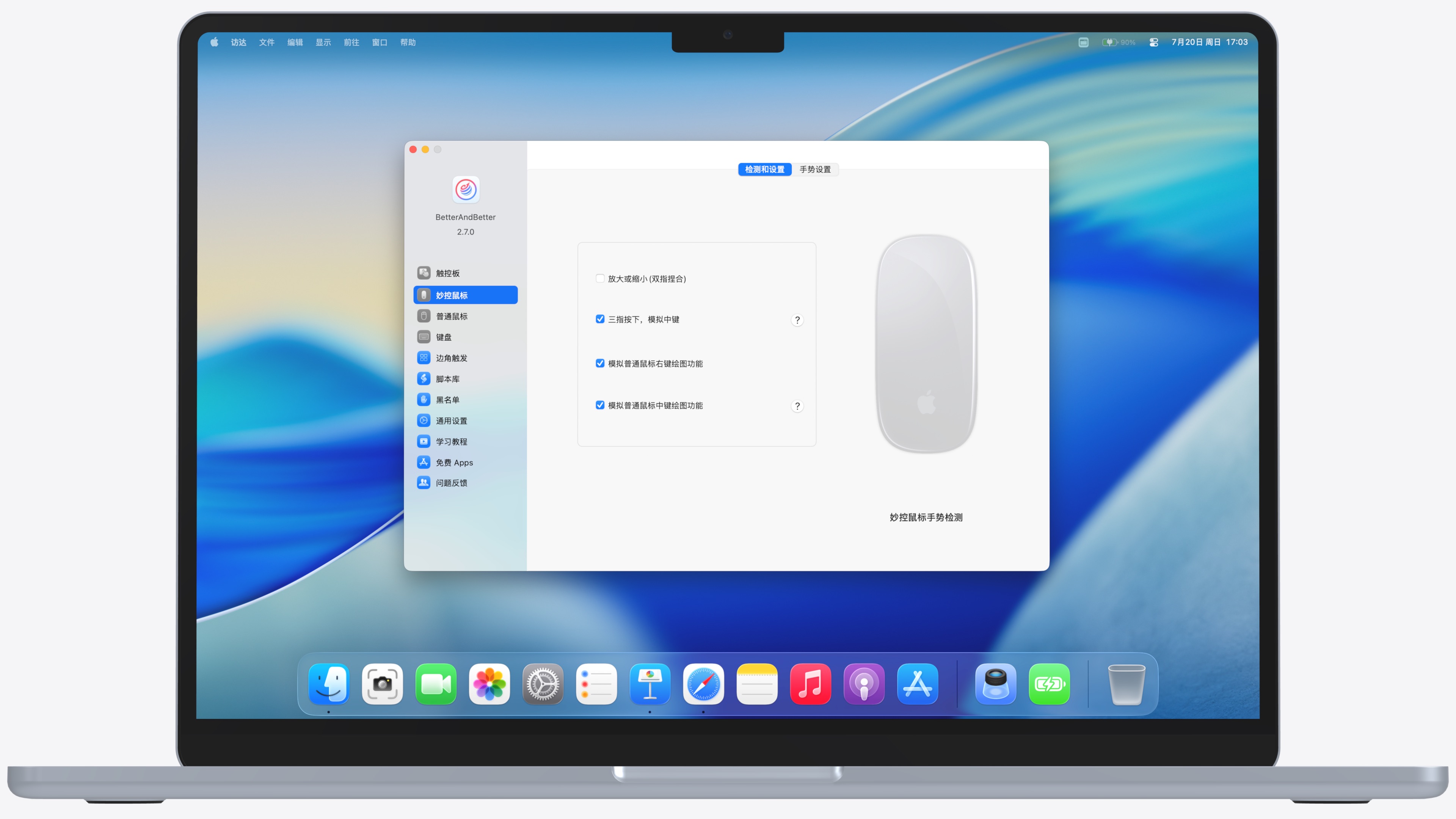 magicmouse手势效率