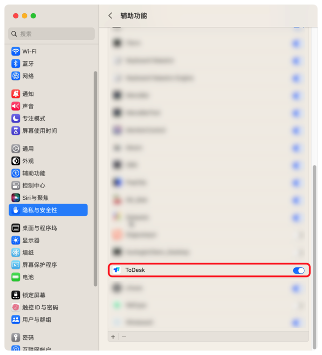ToDesk-辅助功能.png