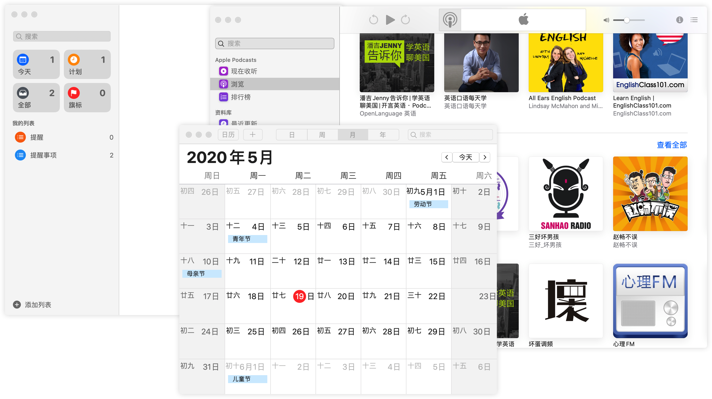 Mac电脑多窗口截图