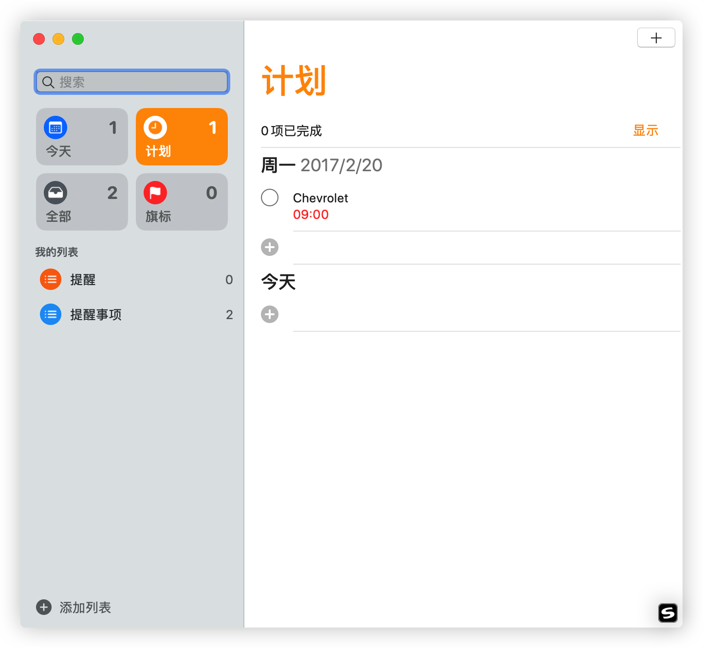 Mac电脑显示当前输入状态