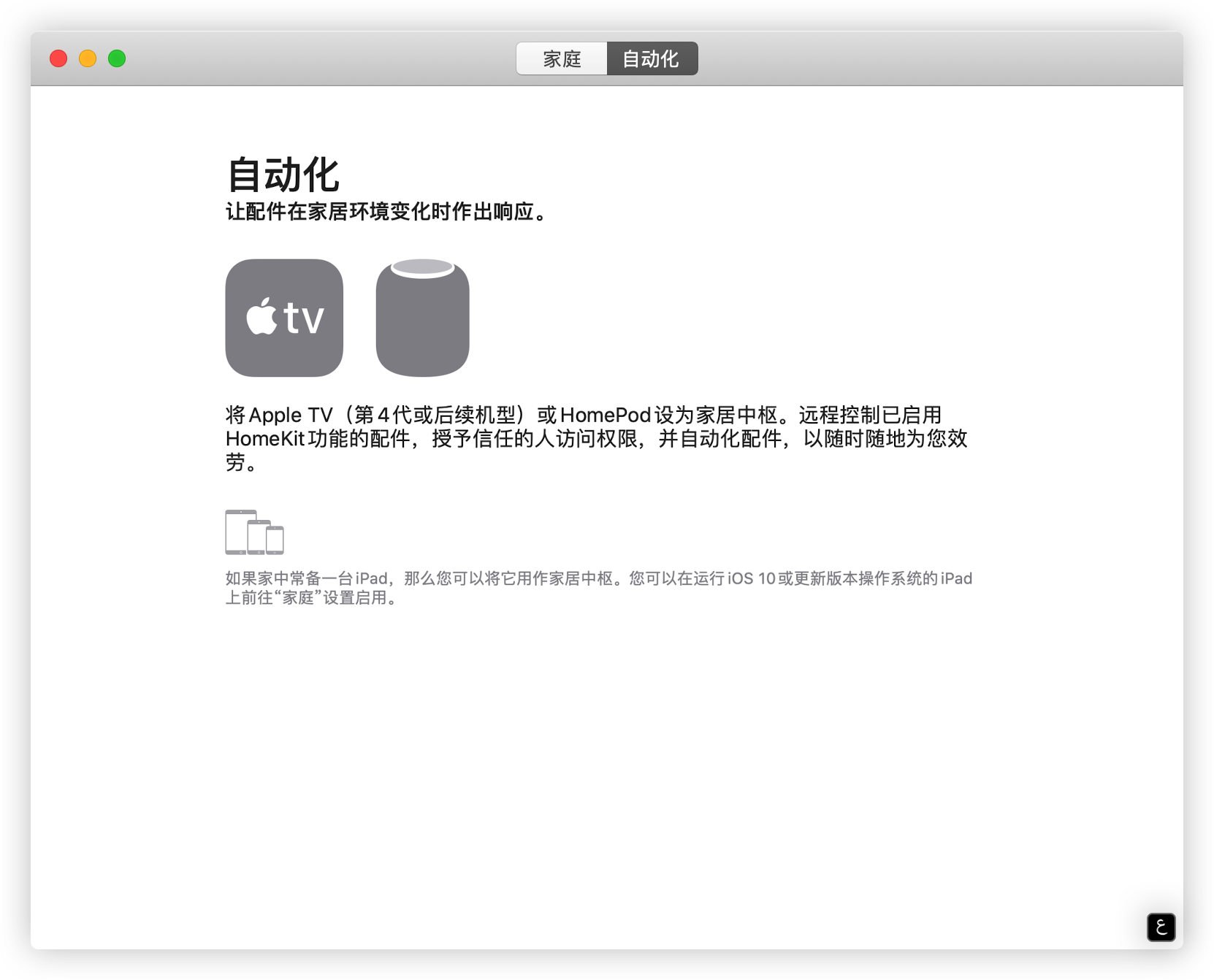 Mac电脑显示当前输入法