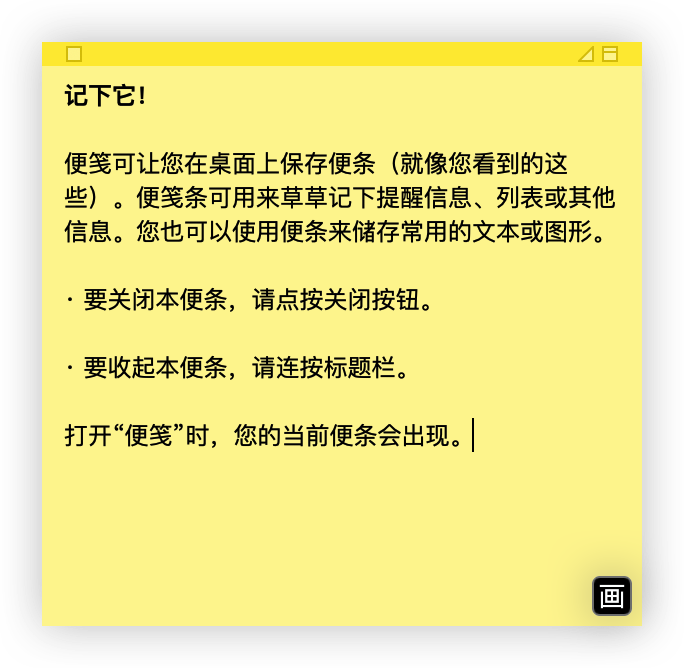 Mac电脑输入法浮窗显示