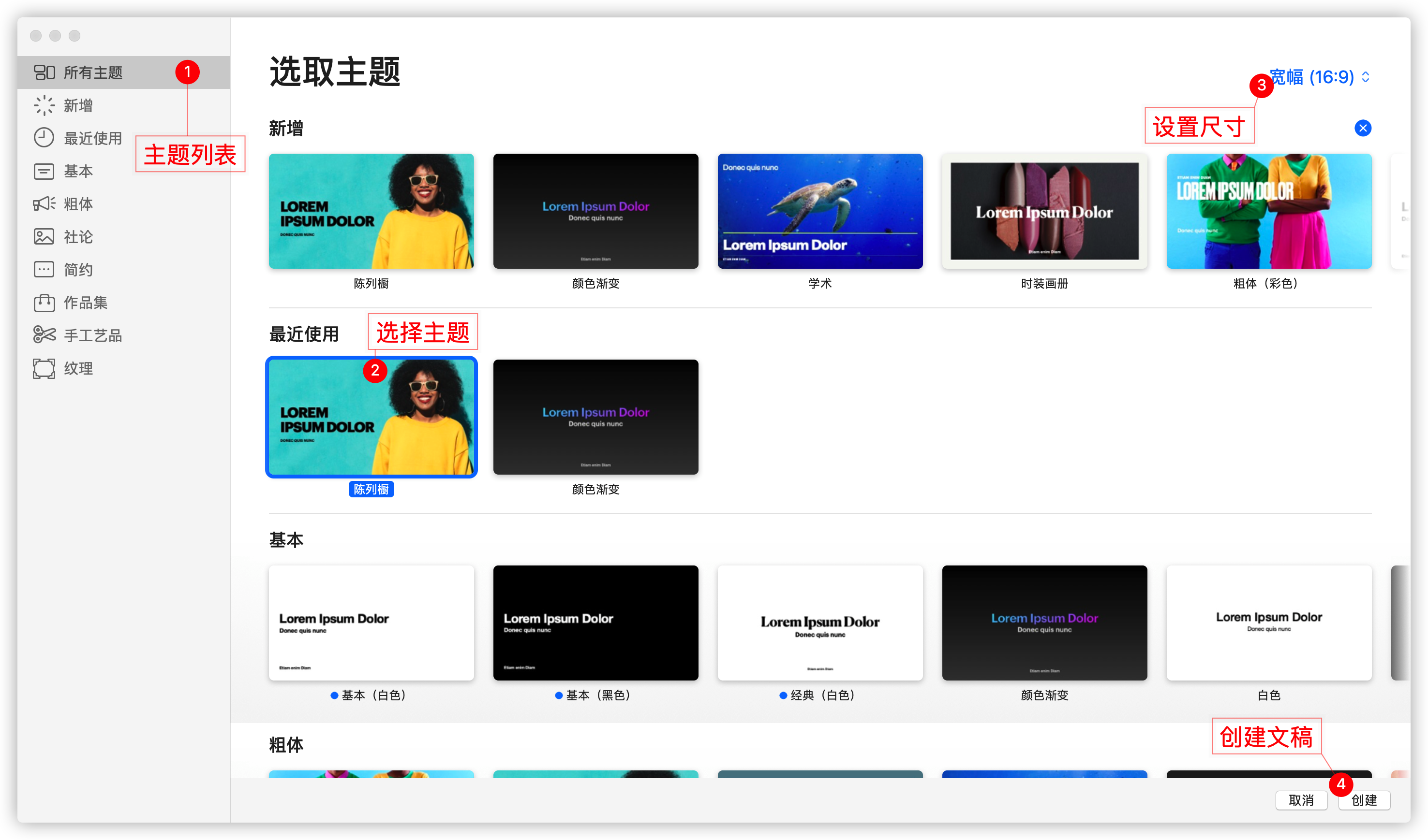 Mac图片序号标注